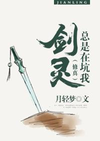 剑灵老是掉线