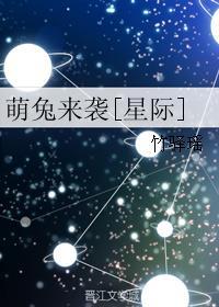 萌兔当道第七集哔哩哔哩视频