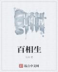 无面却把千面带