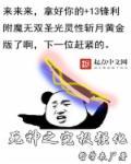 死神之神