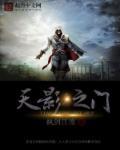 天影无弹窗