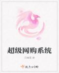 超级购物app