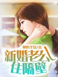 老公睡隔壁房间