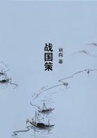 战国策的风格特色是
