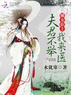 嫡女重生夫君请接嫁