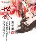 世婚讲的什么