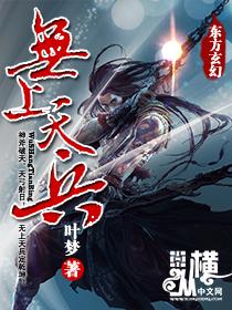 无上天人
