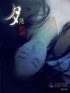 彼岸……