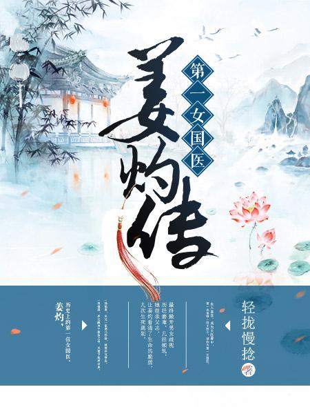 女主叫姜妧