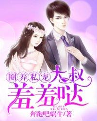 羞羞哒 奔跑吧蜗牛