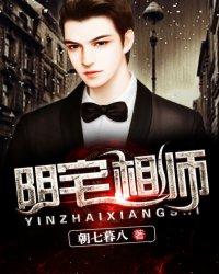 阴宅相地要领