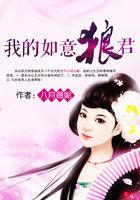我的如意狼君粤语百度