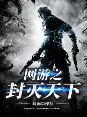 网游之封神传