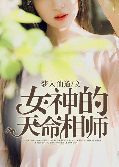 天命相师最新章节