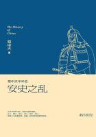 易中天中华史第四部