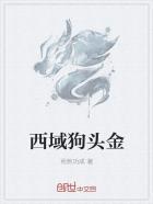 狗头金什么意思