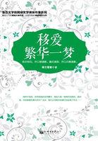 繁华一梦三生过是什么意思