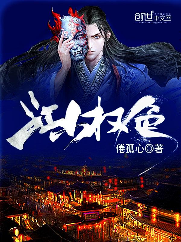 江山国色有哪些女主