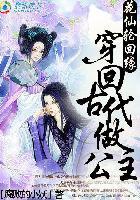 花仙转世