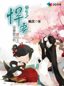 重生之悍妻简介