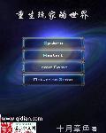 玩家主角