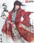 大荒录升级表