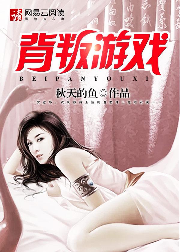 背叛游戏怎么玩