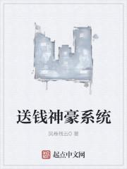 开局神豪系统送很多超跑