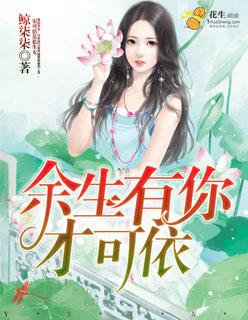 余生有你又甜又暖