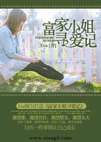 富家小姐谋杀案