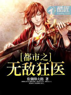 都市无敌狂婿