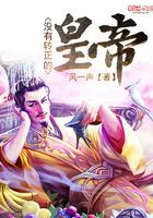 没能转正