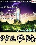 狩魔手计