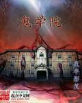 柜子学院