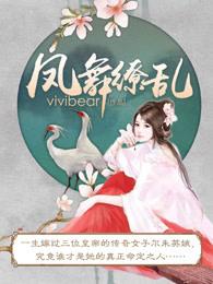 凤舞好不好