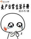 迷你世界日常生活丧尸爆发