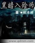 入殓师全名