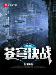 苍穹战矛