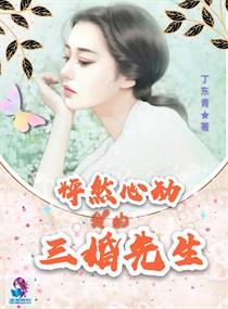 怦然心动结婚