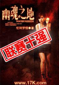 幽魂之地 香料