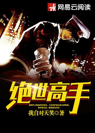 开局天机系统叶旭