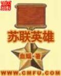 苏联英雄城市