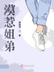 粉红魔姐弟第2集