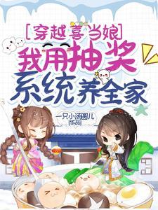 穿成被流放的夫人 世子