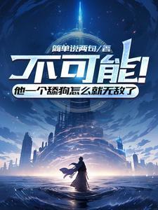舔狗不好
