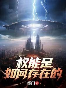 权能的含义