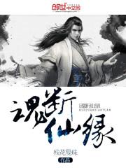 魂断故梦1