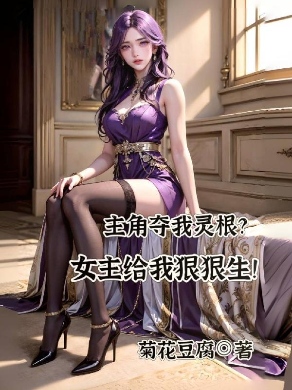 主角夺舍了强者的